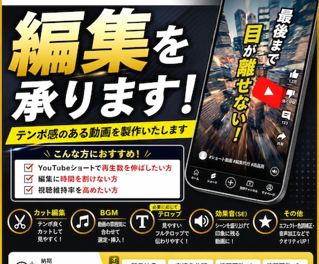 YouTubeショートを高品質テンポ良く編集します イメージ1