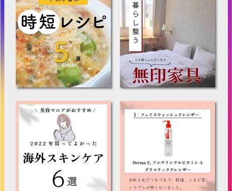3名限定格安！Instagram投稿画像作成します 格安で女性デザイナーが丁寧に作成します イメージ2