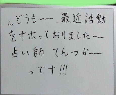 タロット鑑定　恋愛　仕事　悩み　人生14　占います この地球（ホシ）で羽をもがれたキミへ☆ イメージ2