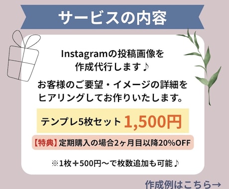 時間がない方！インスタ投稿画像の制作代行します 【安価★】おしゃれなデザインお任せ下さい＊ イメージ2
