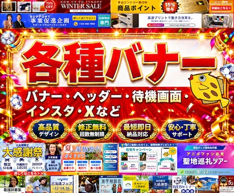 ウェブ画像なら何でも制作します 作りたいと思った物、何でもご相談ください！！ イメージ1