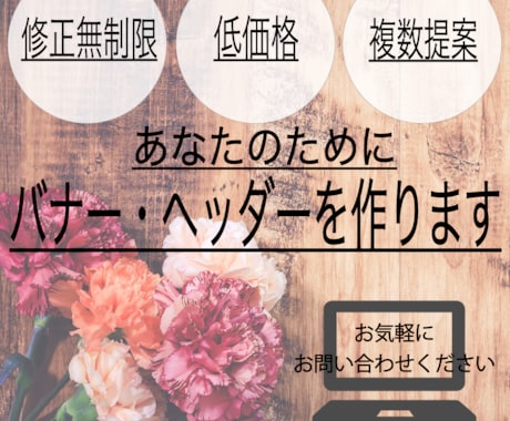 映える★デザイン を最大２パターンご提案致します 納品まで修正無制限◎ 駆け出しならでは！をぜひご活用ください イメージ1