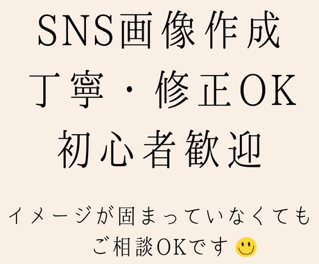 Canvaで見やすい画像作成しますます 【初心者OK】シンプルで見やすいSNS画像作成|Canva イメージ1