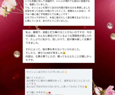 復縁・恋愛成就 | 相手の潜在意識を書き換えます 特別な魔法の呪文＋遠隔気功で潜在意識を書き換えて復縁を強化 イメージ2