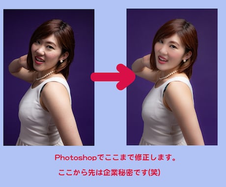写真を手作業で修正して「バズる」写真に仕上げます Photoshpの魔術師　修正美人！ イメージ2