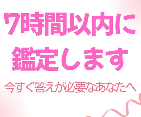7時間以内鑑定 ✴︎相手の気持ちを即鑑定します タロット鑑定・あなたの今の不安をスピード解消します イメージ1