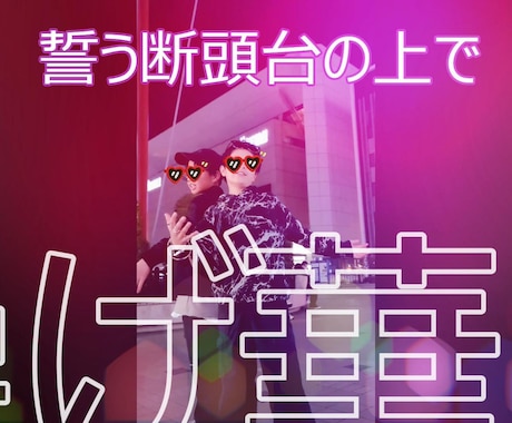 オシャレでかっこいい歌詞動画作ります 写真やスライドショーに付加価値を！歌詞動画でかっこよく！ イメージ2