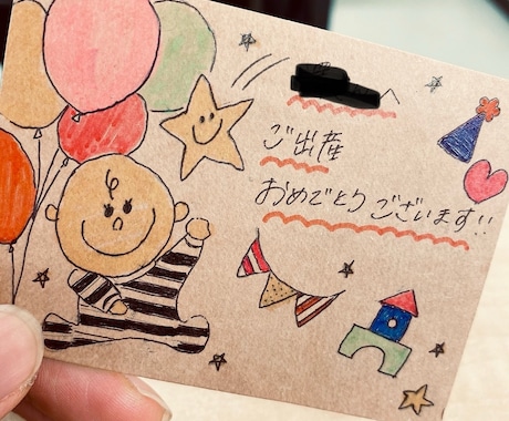 オリジナルのメッセージカードを制作します 気持ちの込もったたった一枚のカードを制作します イメージ1