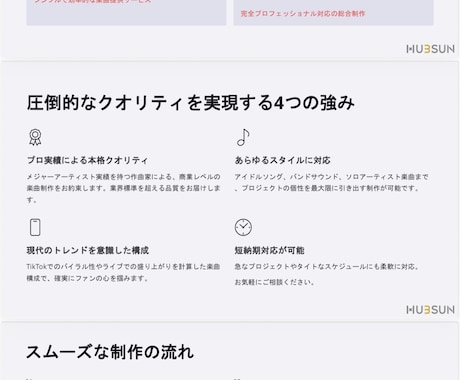ご要望通りの楽曲制作を致します メジャー提供経験あり作曲家陣が楽曲制作！ イメージ2
