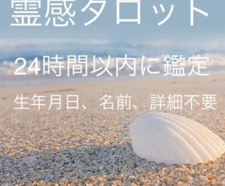 魂と変容のあ愛と光のタロット占いします 霊感タロット｜チャネリング｜タロット占い イメージ1
