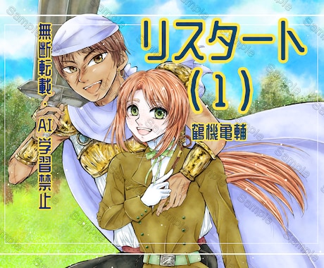 かわいいアナログ風イラストをお描きします BL、GLOK!小説の表紙や挿絵、サムネや鑑賞用に。 イメージ2