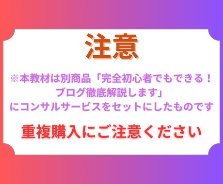 徹底サポート！副業ブログ2週間密着コンサルします 副業初心者・在宅OK！学生や主婦の方もオススメのノウハウ イメージ2