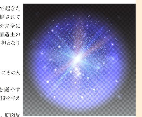 胎内記憶の赤ちゃんに愛を送ります 潜在意識をプログラムしなおします。 イメージ2