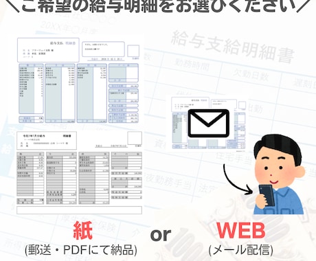 現役の会計事務職員が給与計算を代行いたします 月20社の給料計算を行う社労士がお手伝いいたします イメージ2
