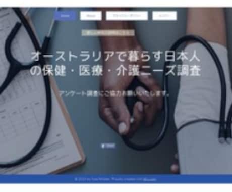 web作成・統計解析をいたします webナースが医療・研究のフォローをいたします。 イメージ2