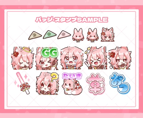 かわいいメンバーシップスタンプ＆バッジ制作致します YouTube・Twitch以外の用途でもご利用可能！ イメージ2