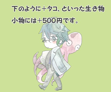 水彩絵の具で貴方のミニキャラ描きます 一味違う、目の引くミニキャラを提供します！ イメージ2
