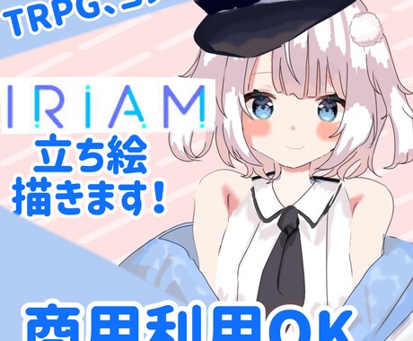 貴方が絶対に納得する立ち絵を描いてみせます イメージ1