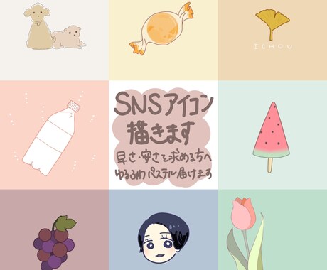SNSアイコン描きます イメージ1