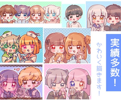 ゆるかわなミニキャラを速く安くお描きします 最短即日納品！あなただけのとっても可愛いミニキャラをお届け！ イメージ1