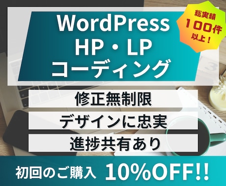 高品質！！ Webサイトのコーディングを致します イメージ1