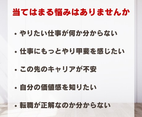 やりたい仕事を探す、重要なポイントが分かります 100名以上のキャリアを支えたキャリアコーチがサポートします イメージ2