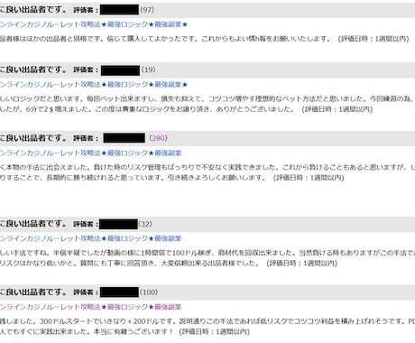 証拠動画あり☆ルーレット攻略法最強ロジック教えます リスクを最小限にしてコツコツ資金を積み上げます