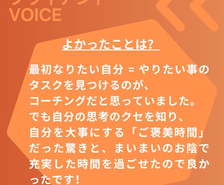 お試し60分コーチングします 国家資格キャリアコンサルタント兼プロコーチと話してみませんか イメージ2