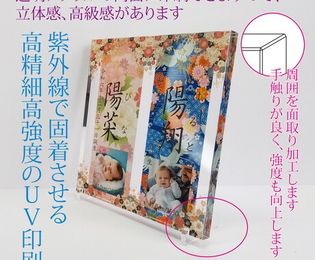 アクリル命名書作製いたします 透明アクリルに両面印刷し、立体感のある命名書となります イメージ2