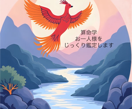 GW限定価格!❗️算命学で占います ⭐︎生まれ持った宿命を知りたく無いですか？ イメージ1