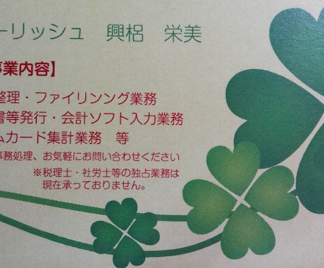 ☆事務処理代行承ります☆(中小零細企業様、個人事業主様向け) イメージ2