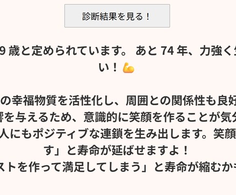 寿命を占うWEBページを提供します 指紋・性別・生年月日で寿命を占います。 イメージ2