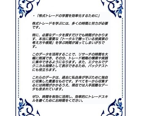 1985年～1994年株価データ10年分販売します 時間短縮！株価分析！バックテストに!! イメージ2