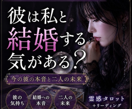 彼は私と結婚する気がある？彼の本音を読み解きます 大好きだからこそ聞けない、彼の結婚への本音と二人の未来 イメージ1