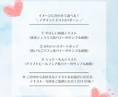 パッ！と目に留まる選択式おしゃれバナー作成します 雰囲気で選べる安心バナー✨3パターンかららくらくご注文♪ イメージ2