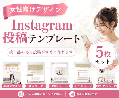 Instagramの投稿デザインを作成します イメージ1