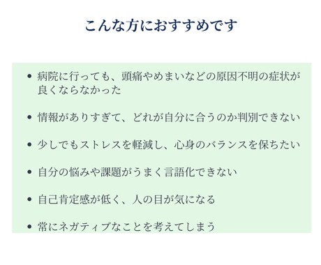 コーチングであなたの思考と感情を解放させます 自分を苦しめている思考のクセに気づき、生きづらさを克服しよう イメージ2