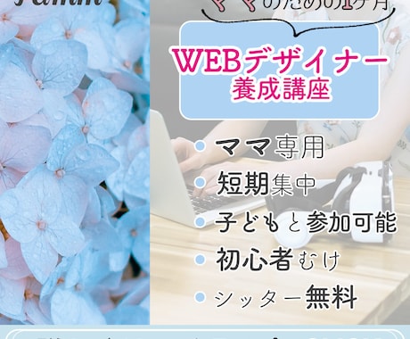 バナーおつくりします ３兄弟子育て中のママデザイナーがすてきに仕上げます。 イメージ2