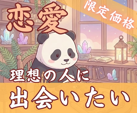 6h以内【600文字】お届け◎いい出会いを占います 【4月末まで2000円→500円】ルノルマン×タロットW鑑定 イメージ1