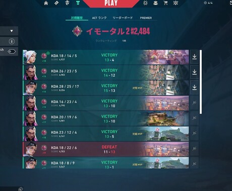 元コーチがVALORANTコーチングします 元競技コーチがVALORANTの基本的なランクの上げ方を指導 イメージ2