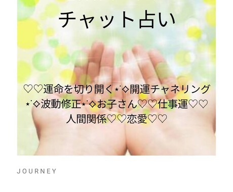 電話占い初回の方限定！話すことで視えてきます ❤波動修正で運気上げて前向きにします❤ イメージ1