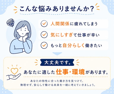 内向型コーチがHSPの働く不安を解消します 仕事に悩む繊細さんへ｜プロが解決策を一緒に考えます イメージ2