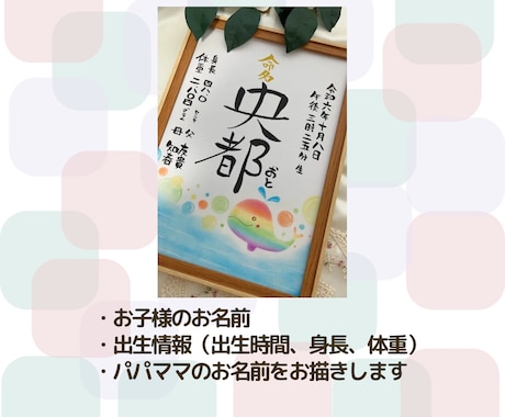 筆ペンでお子様の「命名書」お描きします 【Ａ４】用紙のみ。額縁付き。プレゼント。複数枚割引あり イメージ2