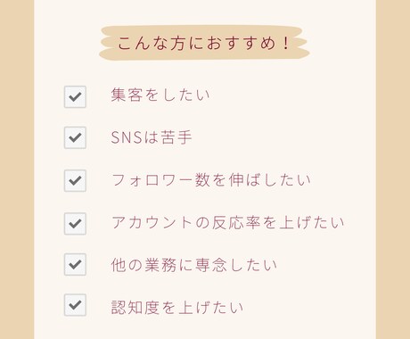 現役のプロが３か月間インスタ運用代行します 週５投稿！投稿枚数多くても追加料金なし！ イメージ2