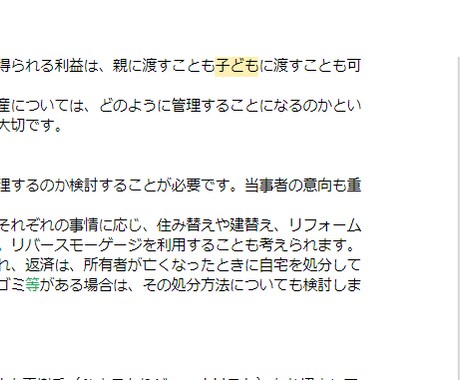 校正・校閲。校正者が文章をチェックします 旅行・テクノロジー・精神・保健・子ども関係に強いです イメージ2
