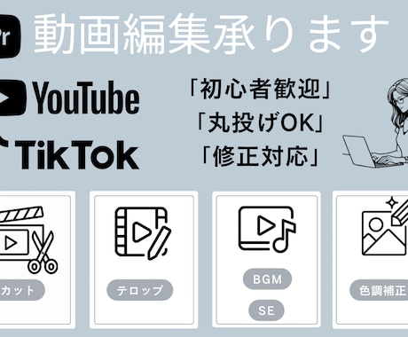 初心者歓迎！丁寧な対応でショート動画編集します 素材を渡すだけでOK！丁寧に制作します。 イメージ1
