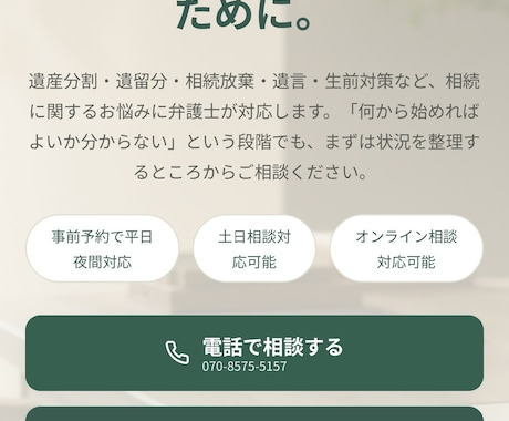 士業専門のホームページを制作します 弁護士・行政書士・社労士・税理士に特化して制作します。 イメージ1