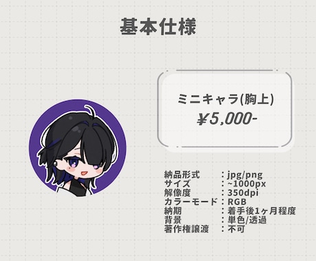 かわいいミニキャライラスト制作いたします SNSアイコン・グッズ・サムネイルに！ イメージ2