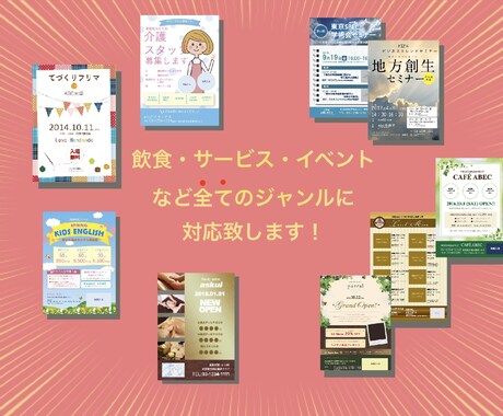 初心者OK！デザイナーチラシ制作します ココナラ初めてなので試しに格安価格でチラシ制作してます！ イメージ2