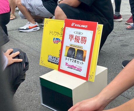 初心者向けのドリフトや整備の方法をレクチャーします 整備だけでなく改造、セットアップの相談も受けます。 イメージ2